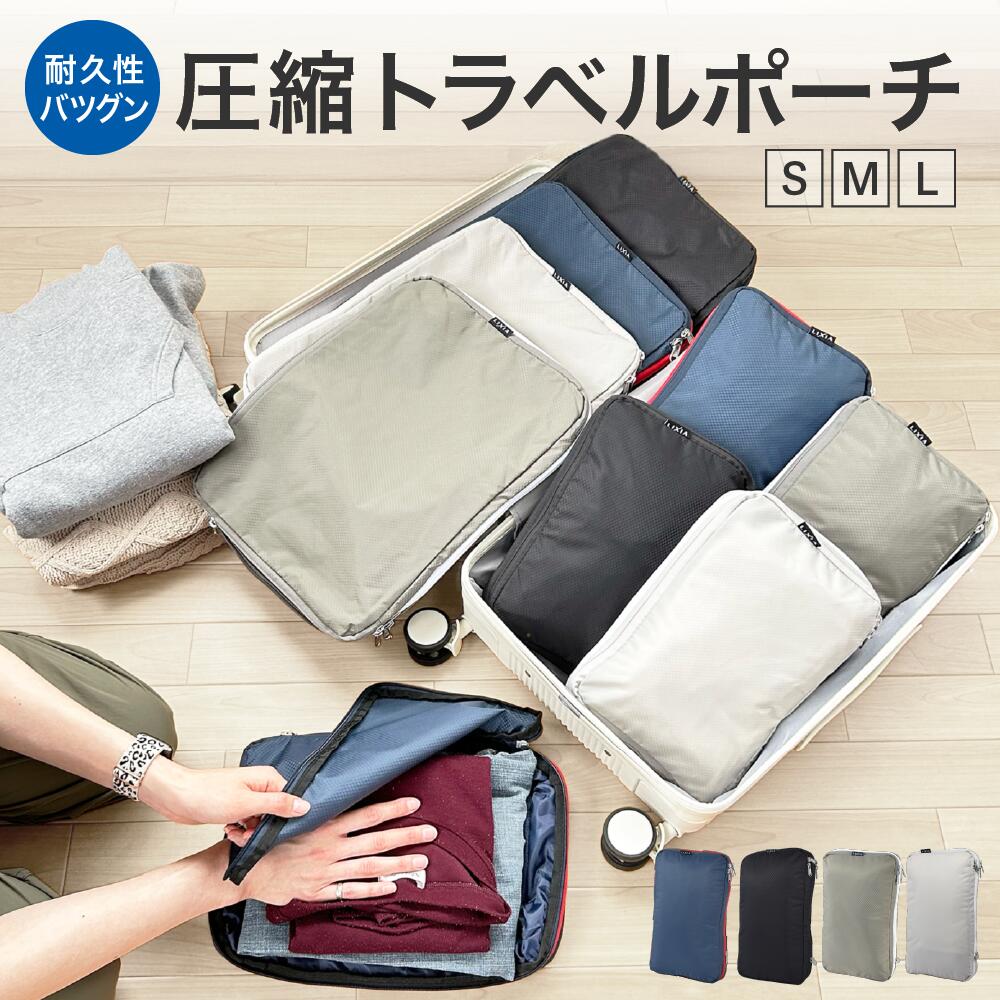 LIXIA トラベルスリム