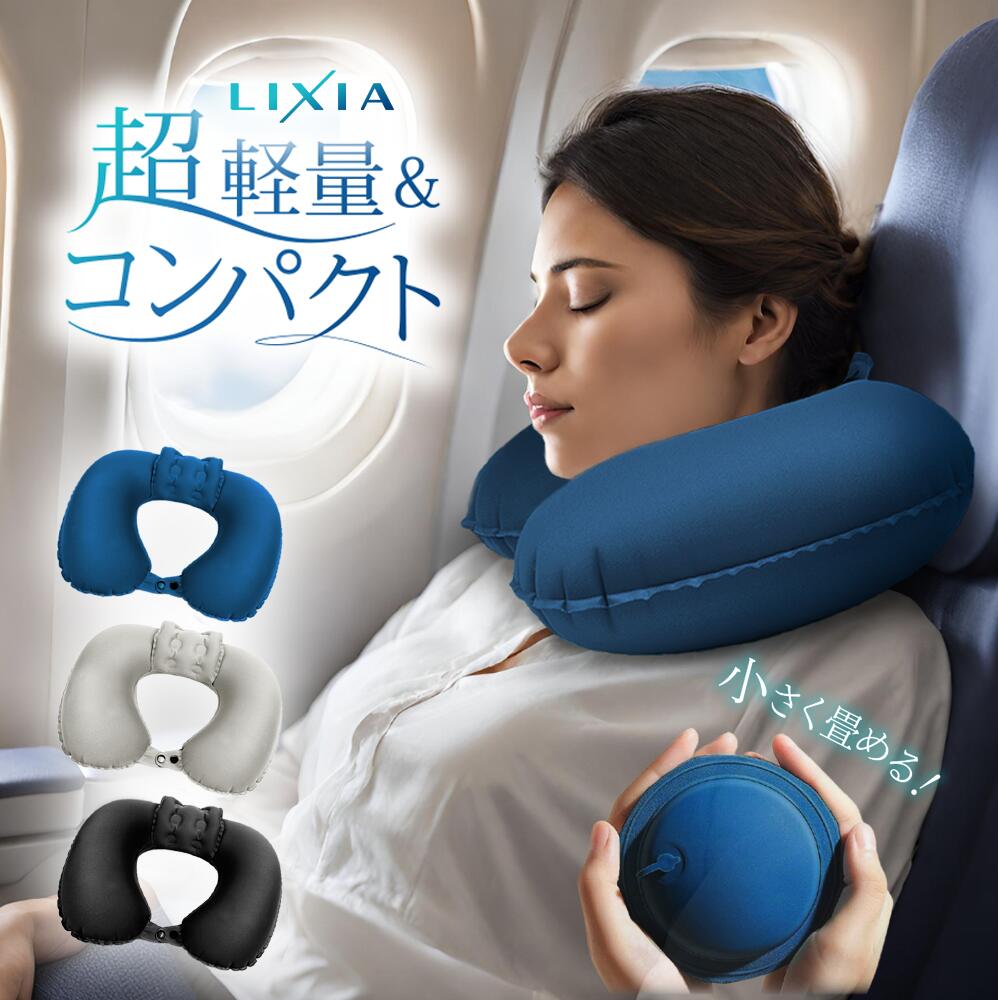 LIXIA Air Nest（エアネスト）