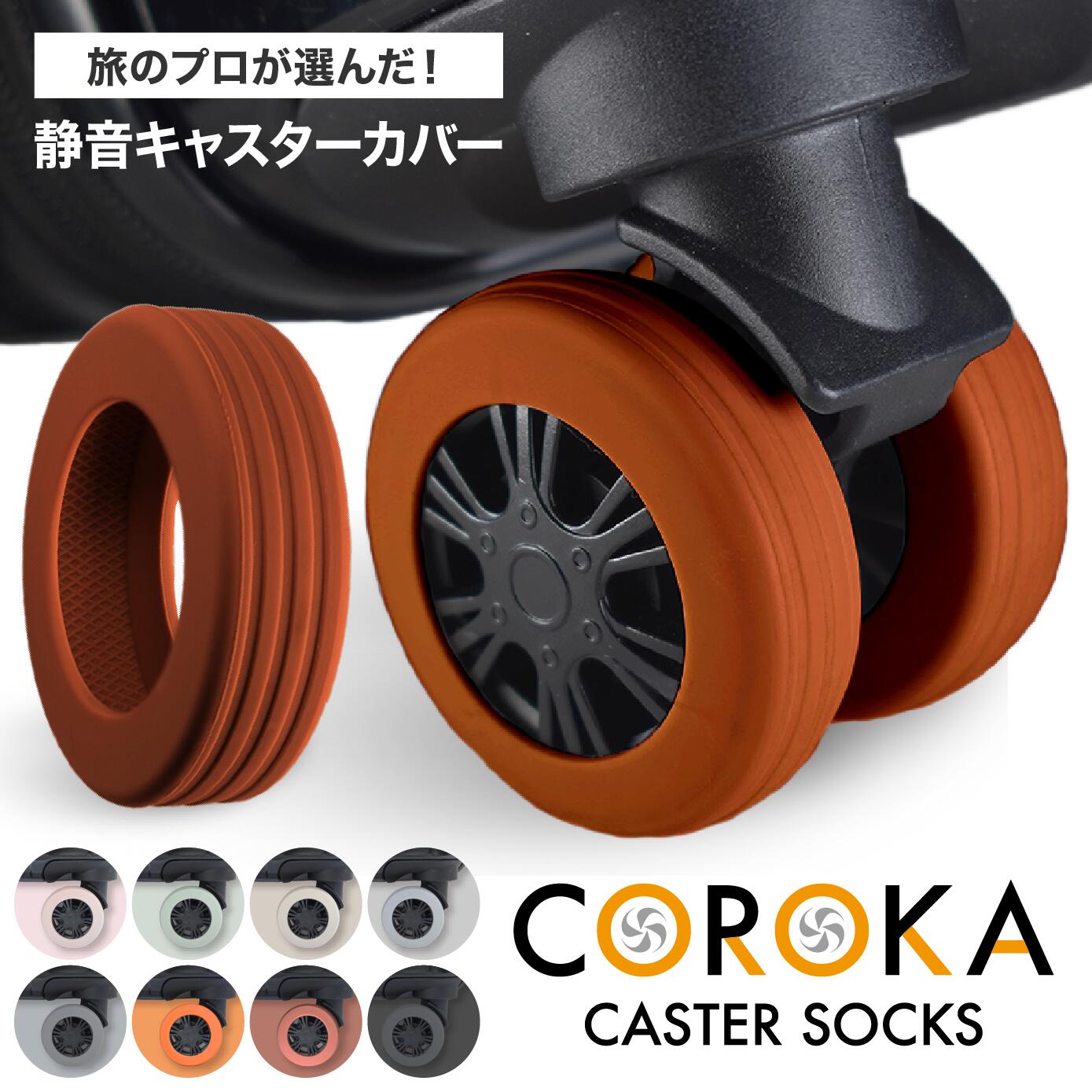 LIXIA COROKA(コロカ)