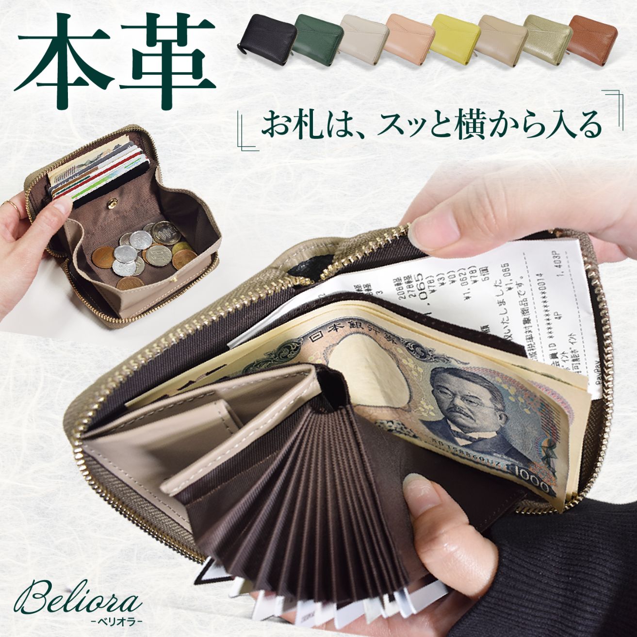 Beliora 本革 レディース・メンズ対応 二つ折り財布