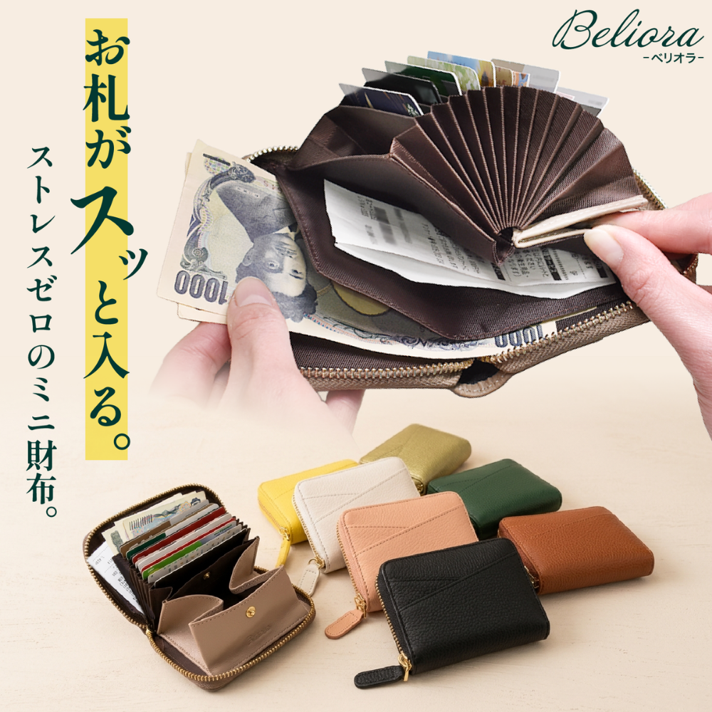 Beliora 本革 レディース・メンズ対応 二つ折り財布